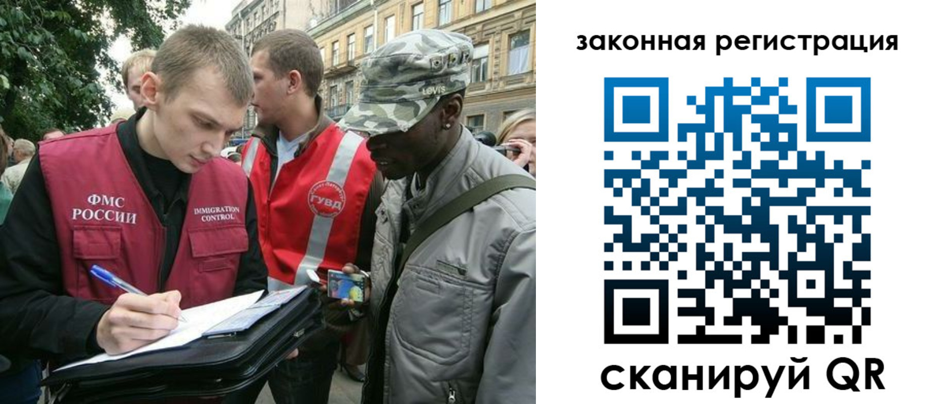 миграционный учет в Рязанской области
